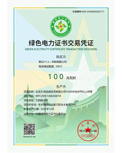 Voucher de negociação de certificado de energia verde