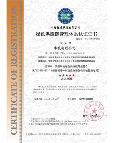 Certificação do Sistema de Gestão da Cadeia de Suprimentos Verde